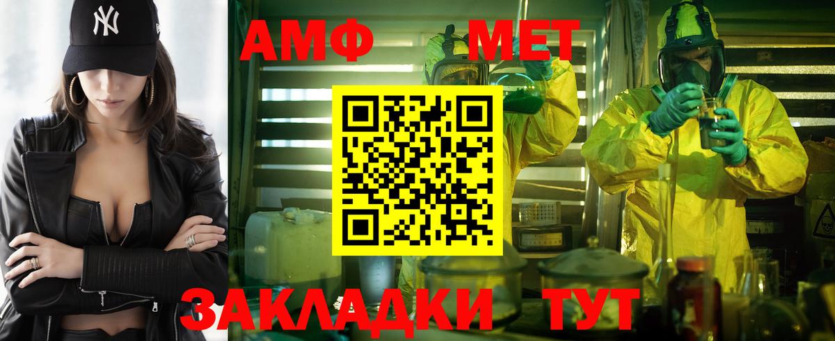 АМФ  Гурьевск  АМФЕТАМИН VHQ 