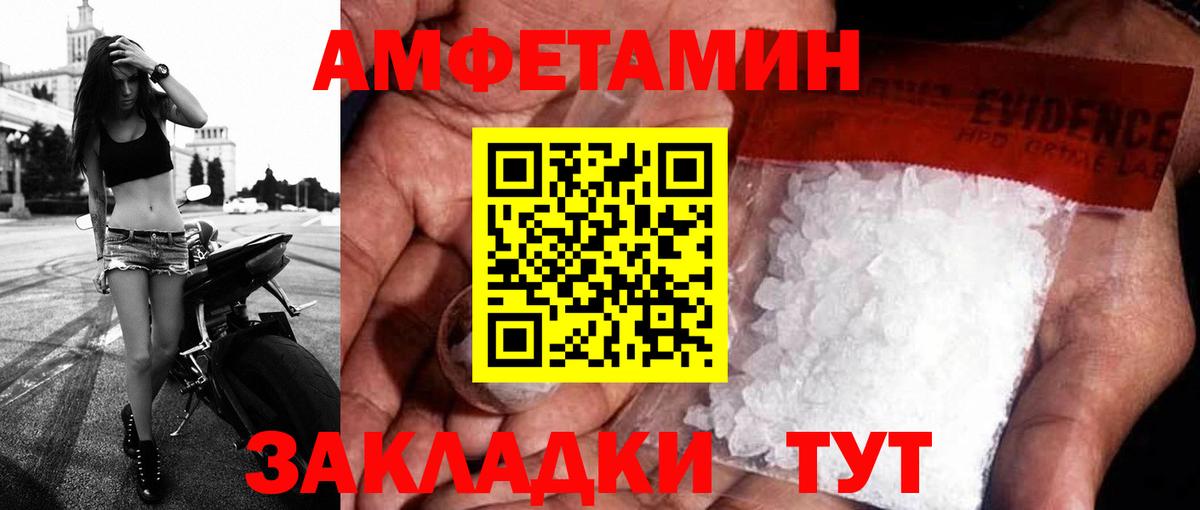 Amphetamine 98%  Вход с VPN  Амфетамин  Гурьевск 
