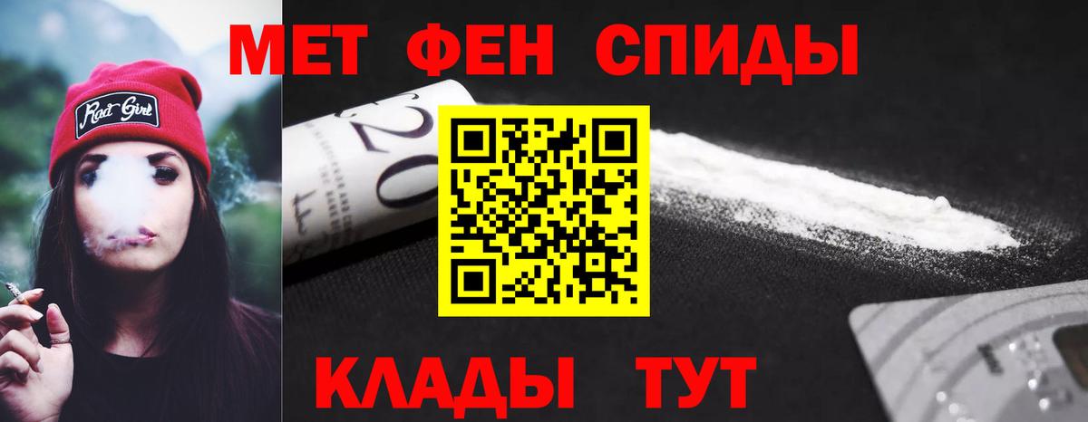 Амфетамин VHQ Гурьевск