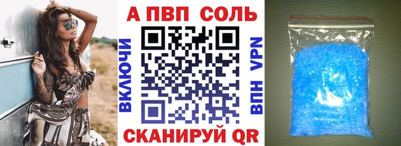 купить наркотики цена  Гурьевск  A PVP VHQ 