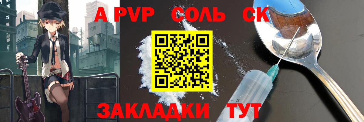 A PVP мука  Гурьевск 