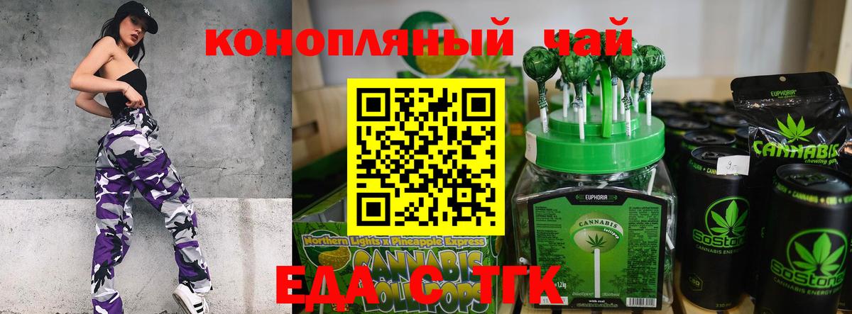 Гурьевск  Canna-Cookies марихуана  Вход с VPN 