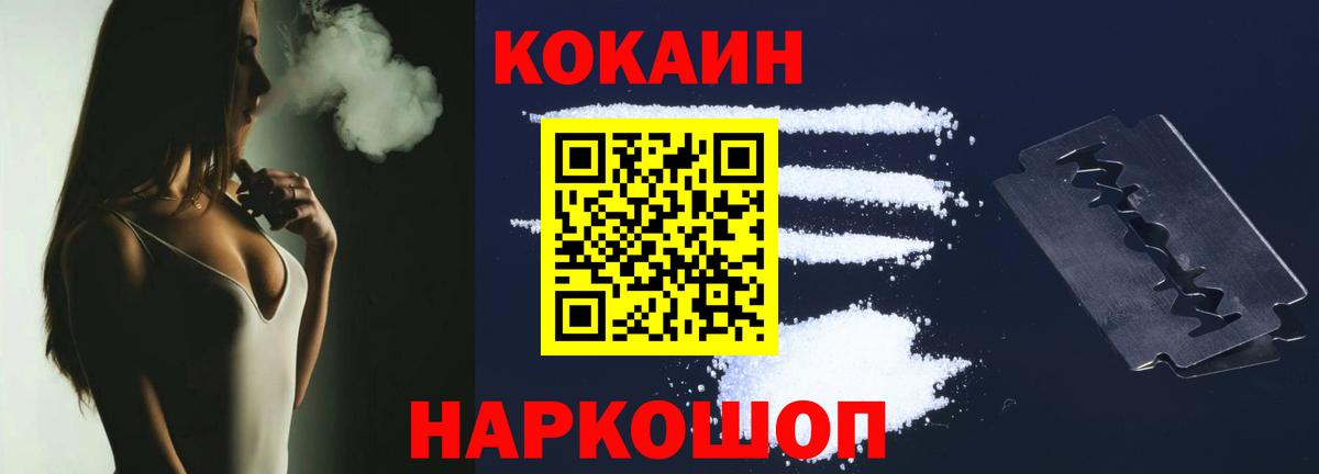 КОКАИН FishScale Гурьевск