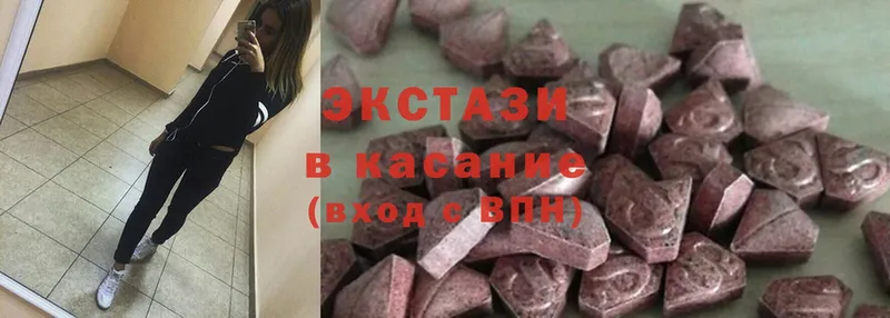 Ecstasy 300 mg  Гурьевск 