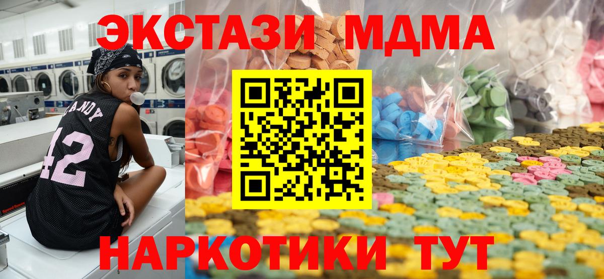 Гурьевск  ЭКСТАЗИ 99%  Вход с VPN 