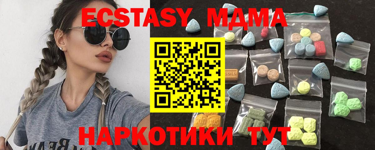 Ecstasy mix  Гурьевск  ЭКСТАЗИ 250 мг 