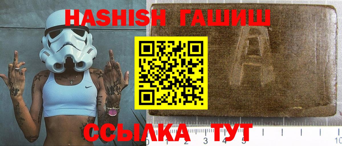 Гашиш 40% ТГК  магазин  наркотиков  Гурьевск  ГАШИШ Premium  Вход с VPN 