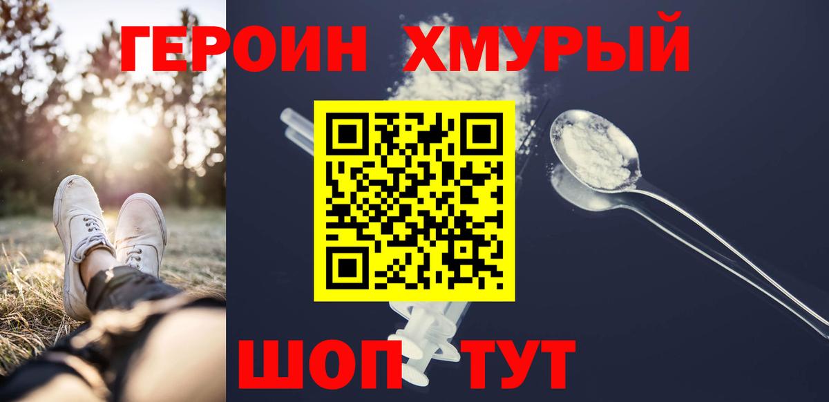 Героин  Гурьевск  ГЕРОИН Афган 