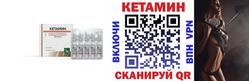 Кетамин VHQ  kraken ССЫЛКА  площадка какой сайт  Гурьевск 