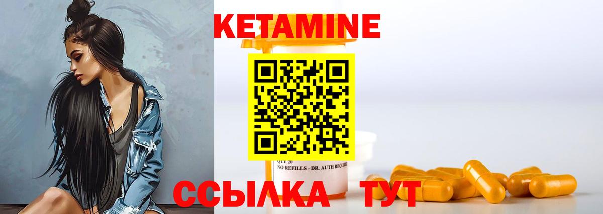 Кетамин ketamine  Кетамин ketamine  Гурьевск  Вход с VPN 