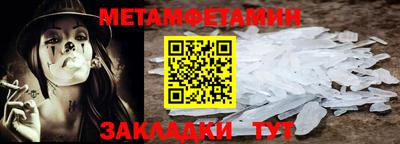 метамфетамин Бугуруслан