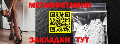 метамфетамин Бугуруслан
