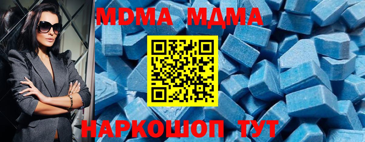 Гурьевск  MDMA crystal  МДМА  Вход с VPN  MDMA crystal 