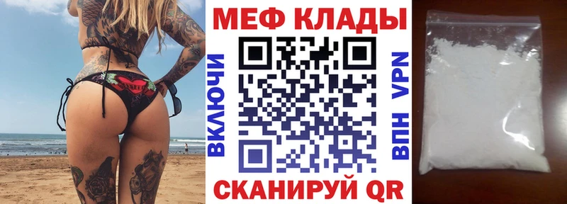 МЯУ-МЯУ mephedrone  магазин продажи наркотиков  Гурьевск 