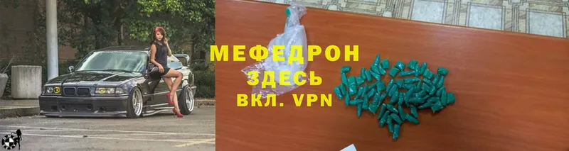 Меф VHQ  мориарти телеграм  Гурьевск 