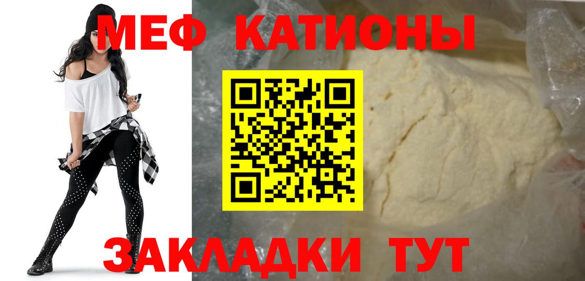 МЯУ-МЯУ мяу мяу  Гурьевск  купить наркоту  МЯУ-МЯУ кристаллы  Меф 