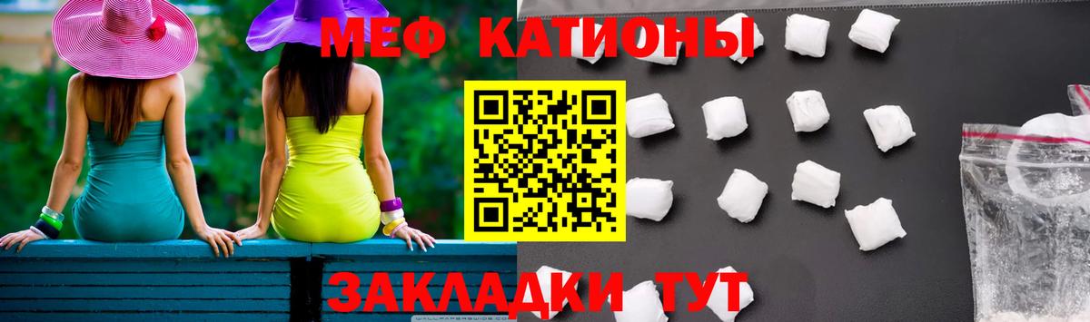 KRAKEN ссылки  МЕФ мяу мяу  МЯУ-МЯУ кристаллы  Мефедрон  Гурьевск  Вход с VPN  МЯУ-МЯУ 