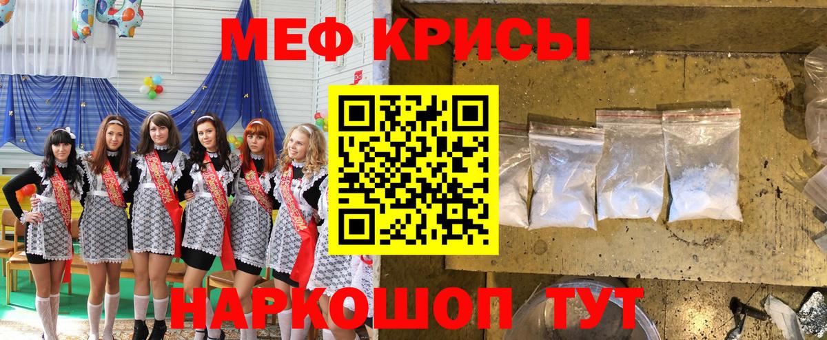 Меф  Гурьевск