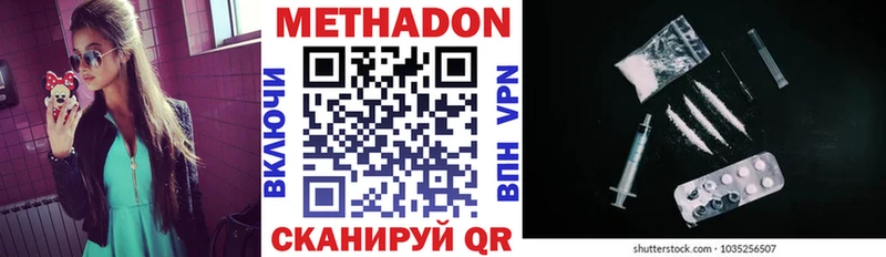 МЕТАДОН кристалл  Гурьевск 