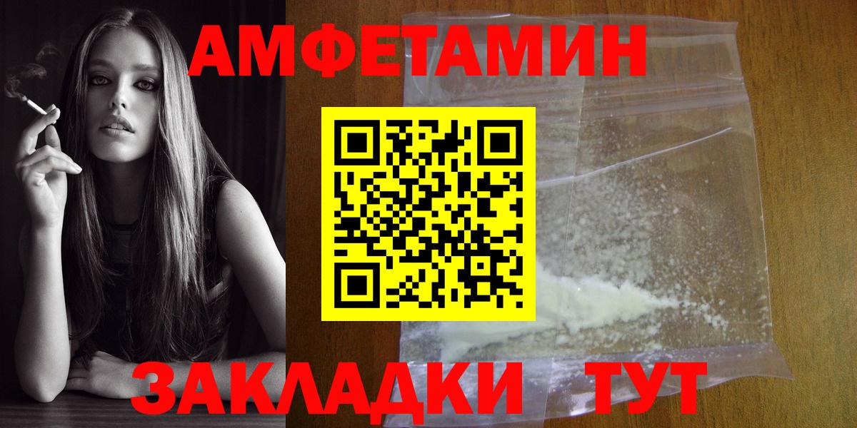 МЕТАМФЕТАМИН Methamphetamine Гурьевск