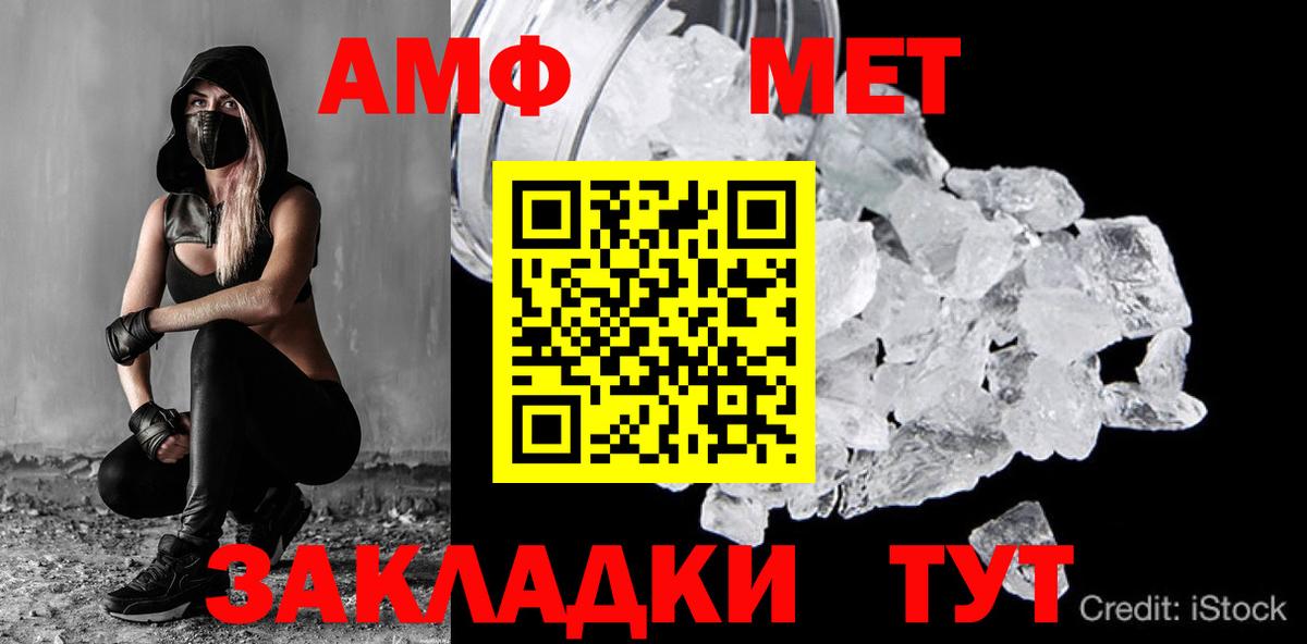 Метамфетамин кристалл  Гурьевск  Метамфетамин кристалл 