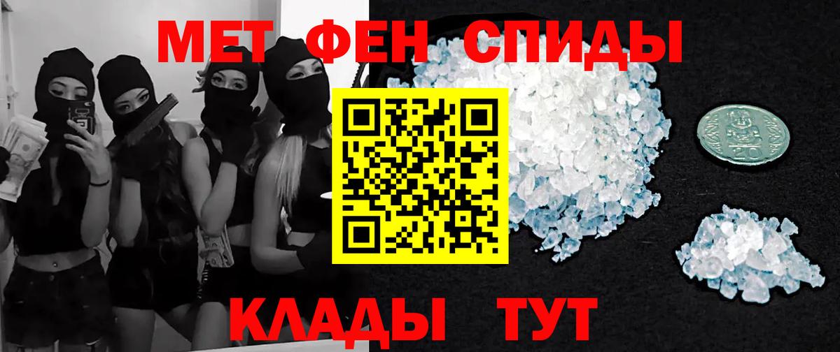 Гурьевск  Метамфетамин пудра  МЕТАМФЕТАМИН  Вход с VPN 